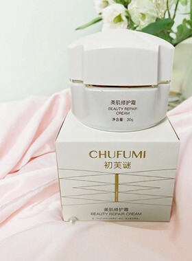 雨薇伊人美肌修护霜30g补水保湿