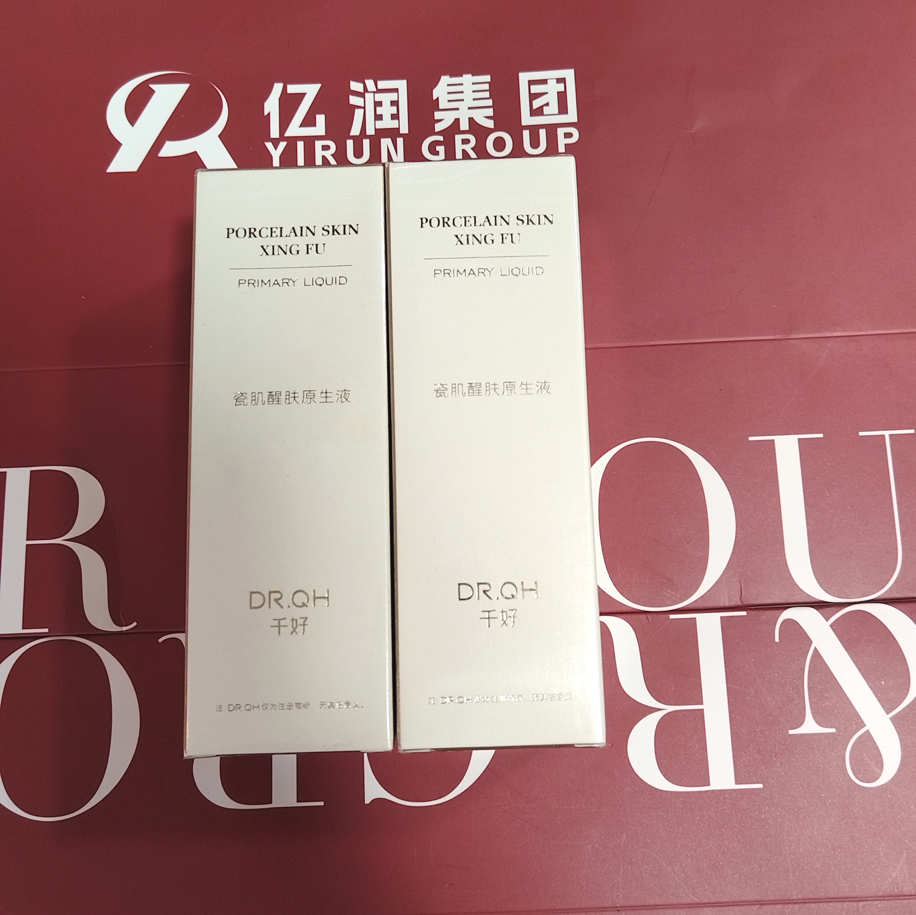 千好瓷肌醒肤原生液40ml提亮肤色营养滋润美容院实体店正品包邮