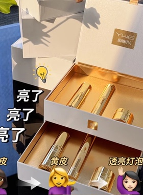 雨薇伊人灯泡肌提亮6件套