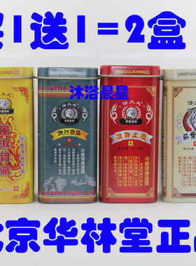 正品怪大夫冷敷理疗凝露舒筋活络去肿消痛通络除湿筋骨痛跌打损伤