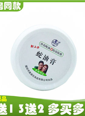 奥姿蛇油膏白凡士林冻不裂爆拆灵裂可宁治裂王抗裂防冻止裂润肤霜