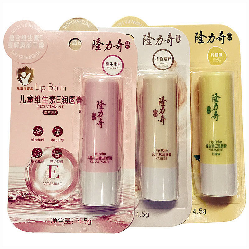 隆力奇润唇膏儿童维生素E润唇膏凡士林润唇膏保湿滋润补水防干裂