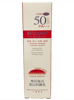 白小惠专研盈润美白防晒乳30g防水隔离防晒霜身体防汗紫外线SPF50