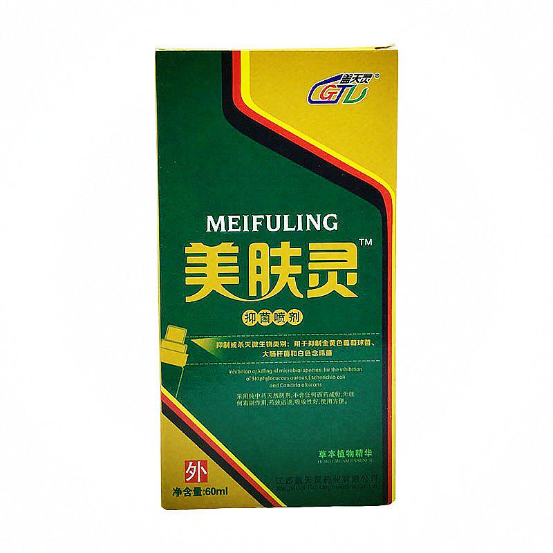 盖天灵美肤灵喷剂轻中度烧烫预防伤疤痕祛肿消痛