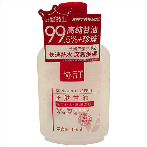 北京协和护肤甘油 100ml保湿滋润补水清润柔肤维生素E乳手足防裂