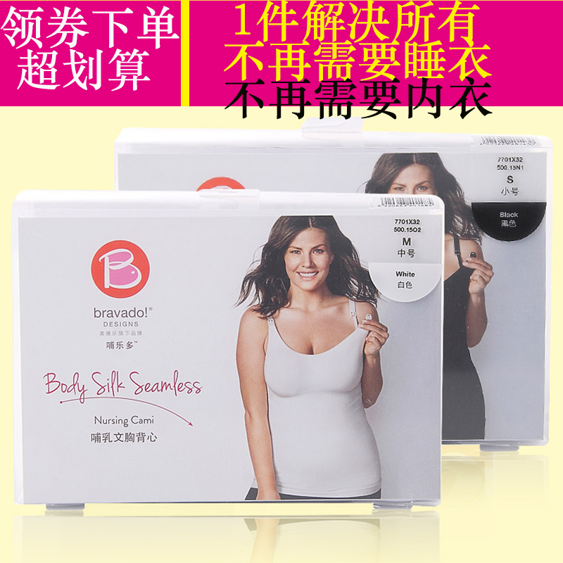 哺乐多吊带背心上开扣哺乳内衣