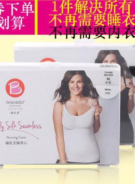 哺乐多吊带背心上开扣哺乳内衣