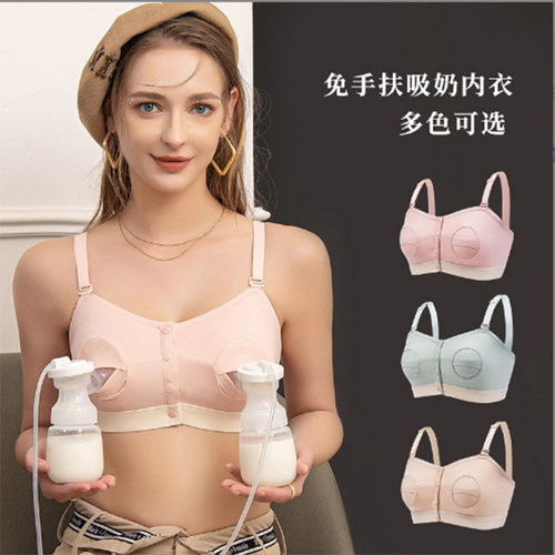 新款吸奶器内衣前开扣莫代尔薄款哺乳期免手扶吸奶文胸吸奶神器