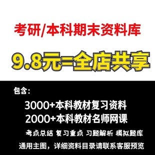 《图书馆学概论》大学期末复习资料知识点总结考点课后题解析