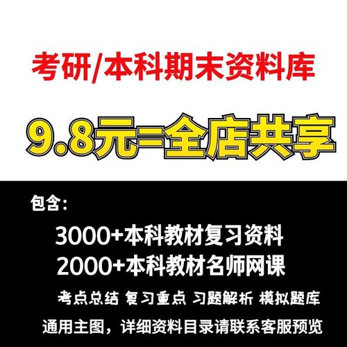 《临床医学概要》大学期末复习资料知识点总结考点课后题解析