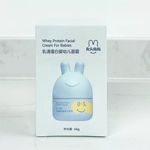 兔头妈妈乳清蛋白婴幼儿面霜0-3岁小金盾保湿滋润宝宝儿童面霜45g
