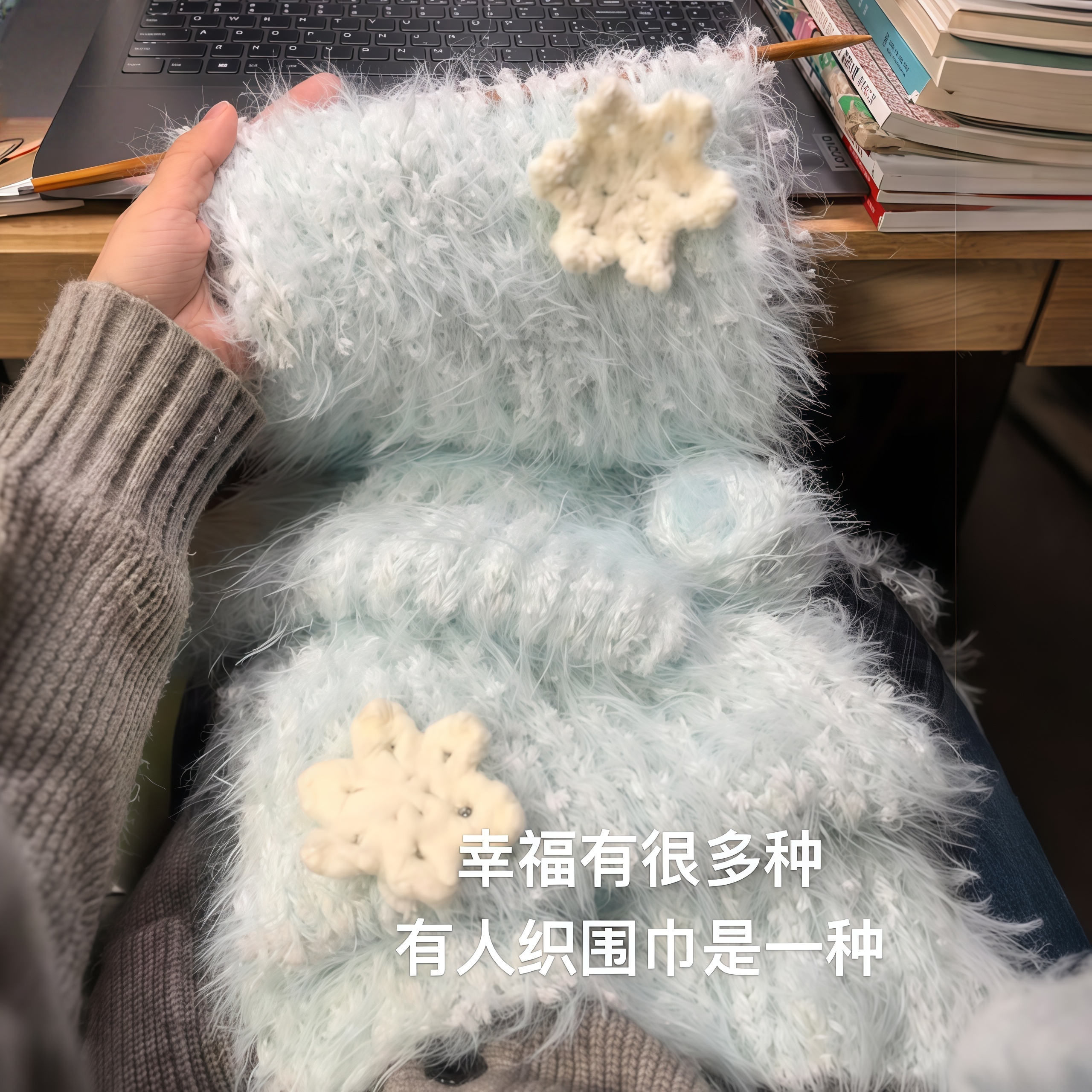 手织一条属于冬天的柔软围巾