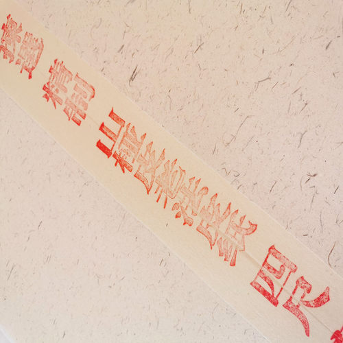 不洇墨熟宣纸小楷国画书法作品纸