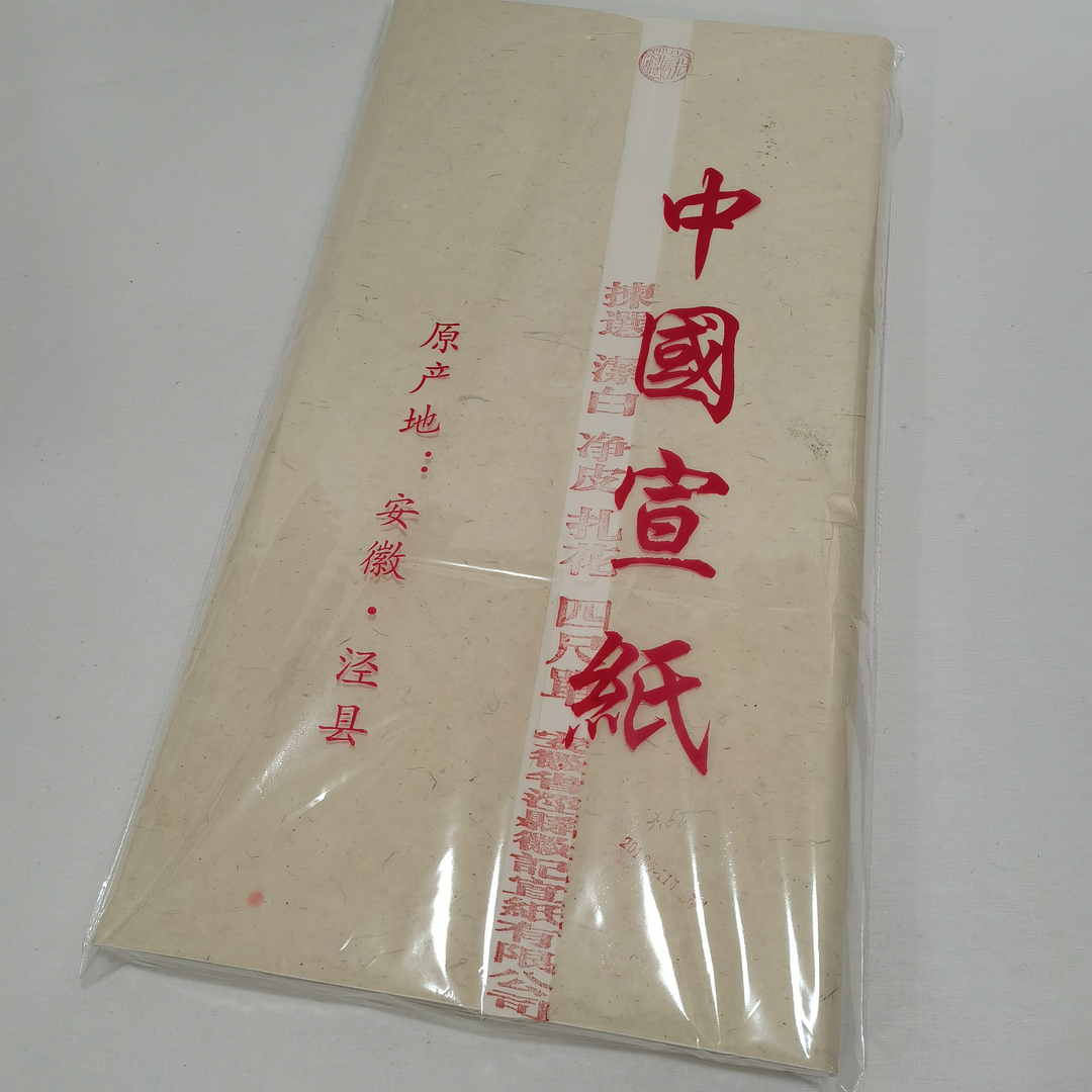 宣纸生宣白宣净皮扎花四尺70*140cm/100张书法国画创作用纸拓印纸