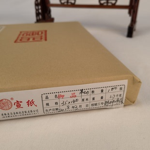 御品特种净皮宣纸100张四尺对开35*140cm书法国画创作宜书宜画