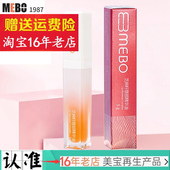 美宝芝麻籽唇部精华油美宝修护唇蜜儿童美宝再生唇蜜 17年老店