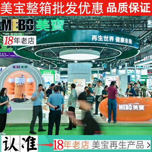 美宝胃肠胶囊整箱批发量大优惠