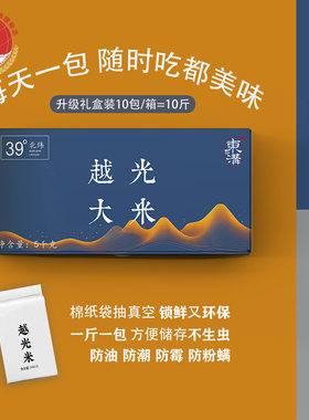 2025年新米东溝【生态】越光大米10/20斤中圆粒东北米软糯q弹真空