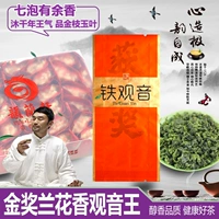 [Сильный аромат цветов рифмы] Золотые награды Сильный ладан Синьин Тигуаньин король T808 Neianxi специализированный альпийский оулун чай новый