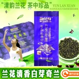 [Qingyun Orchids] Yunlan Xuanping и Bai Yaqi Lan Tea Q718 Fujian Xintao гора Сильный ладан Qi Orchid Oolong Tea