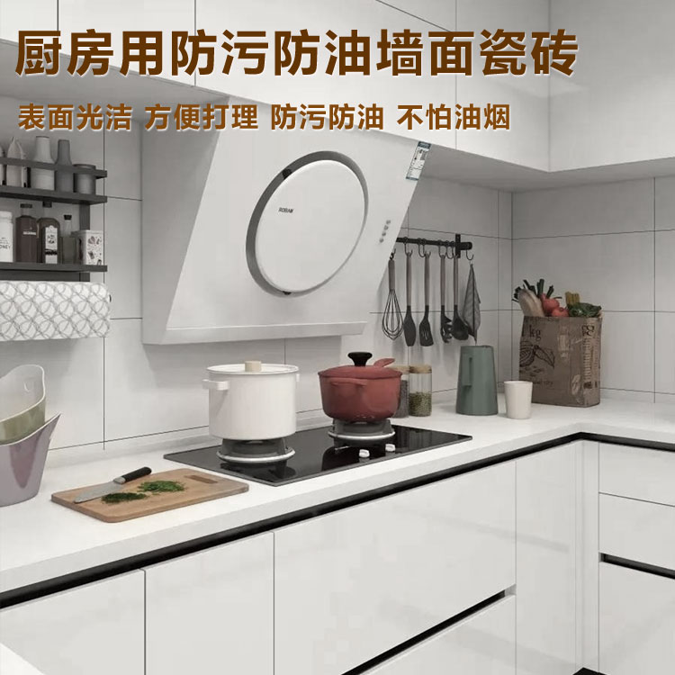 纯白色奶白色厨房阳台墙面瓷砖