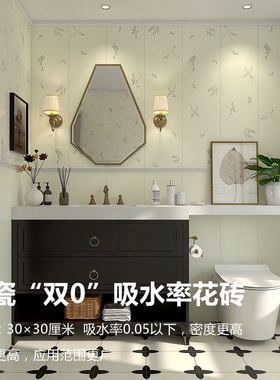 全瓷花砖卫生间厨房地面