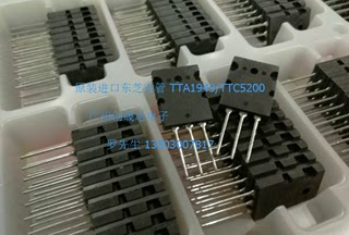 全新原装进口东芝对管TTA1943/TTC5200 音频功率对管 可直拍