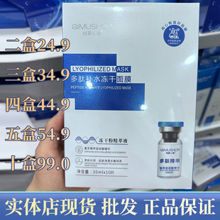 倾慕小铺多肽面膜补水冻干10片装补水保湿嫩肤提亮修护面贴膜正品