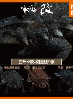 本心楠改狂热映画甲龙Mace权杖龙魂系受伤战损版仿真恐龙模型玩具