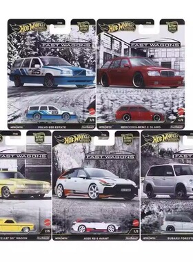 风火轮HotWheels文化 奥迪奔驰沃尔沃斯巴鲁森林人瓦罐旅行车合金