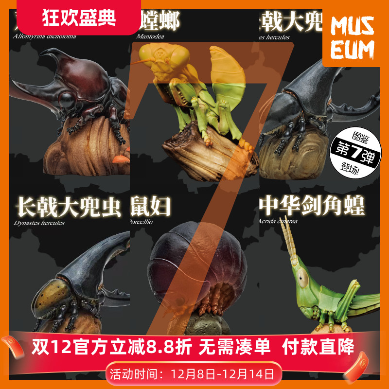 动物星球昆虫树脂心宽体胖