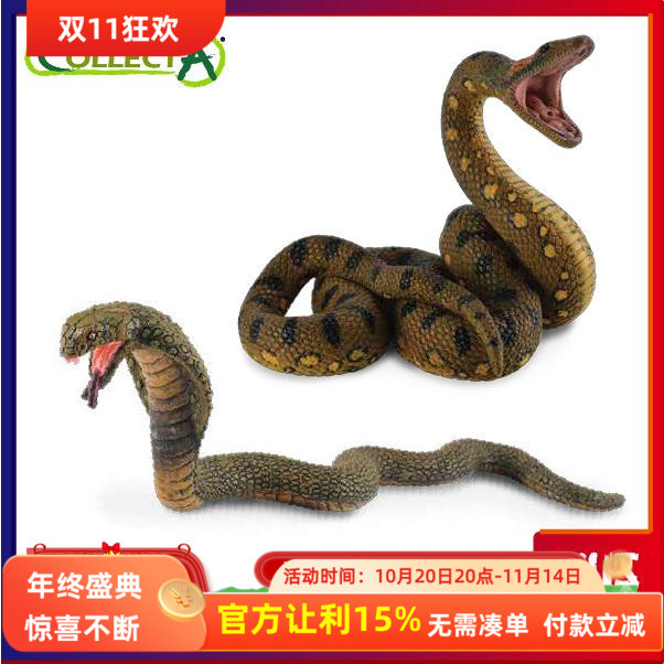 我你他野生动物CollectA亚马逊