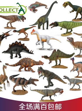 CollectA我你他仿真感恐龙模型动物玩具霸王龙暴龙剑龙腕龙雷龙