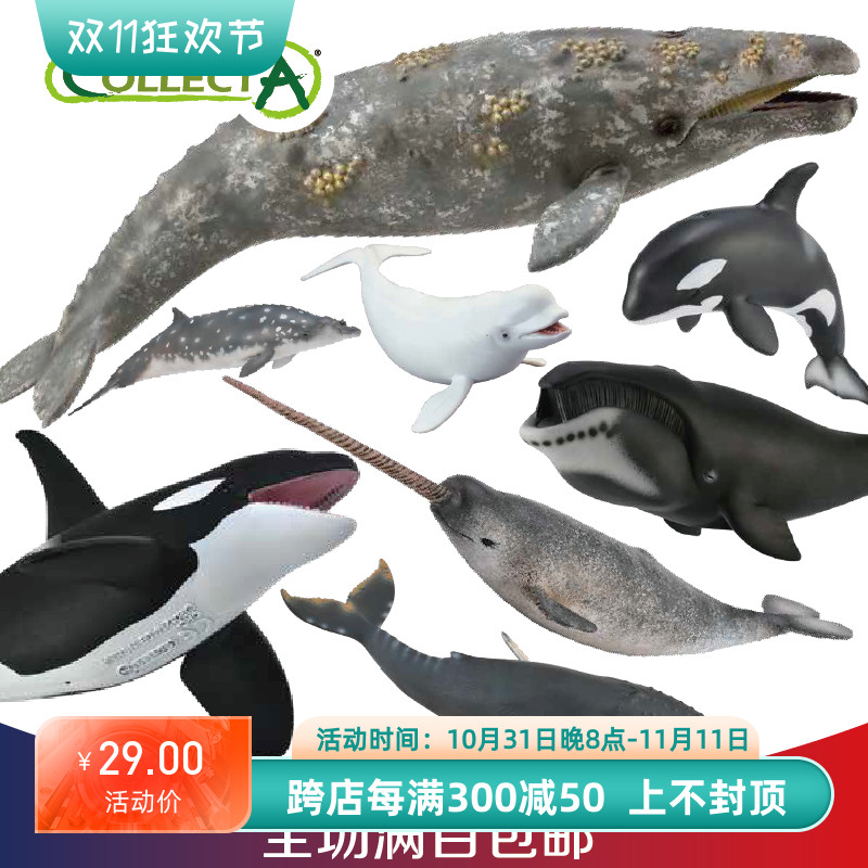 collecta鲸鱼海洋生物模型海洋馆独一角鲸杀人虎鲸抹香鲸海昌玩具
