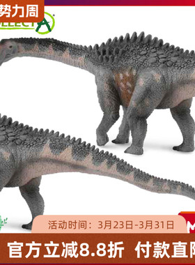 CollectA我你他 仿真恐龙模型玩具 葡萄园龙88466