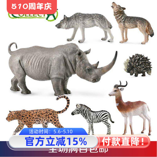箭猪非洲豹长颈鹿静态野生动物