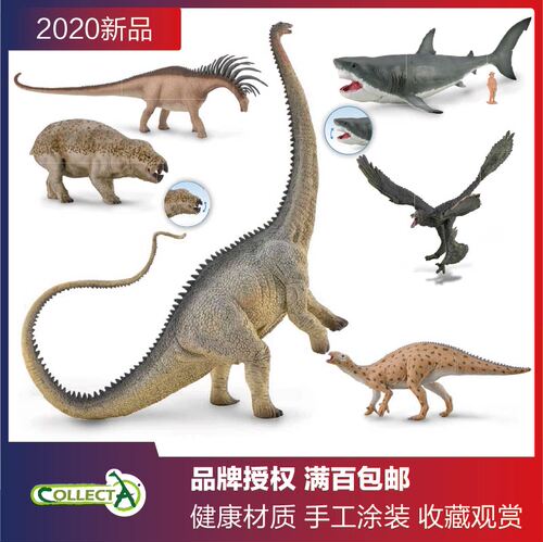 CollectA我你他恐龙史前生物玩具模型重爪龙梁龙巴加达龙巨齿鲨 - 封面