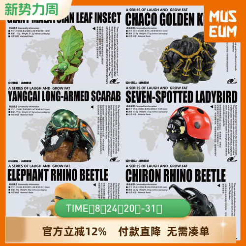 模型昆虫动物星球树脂