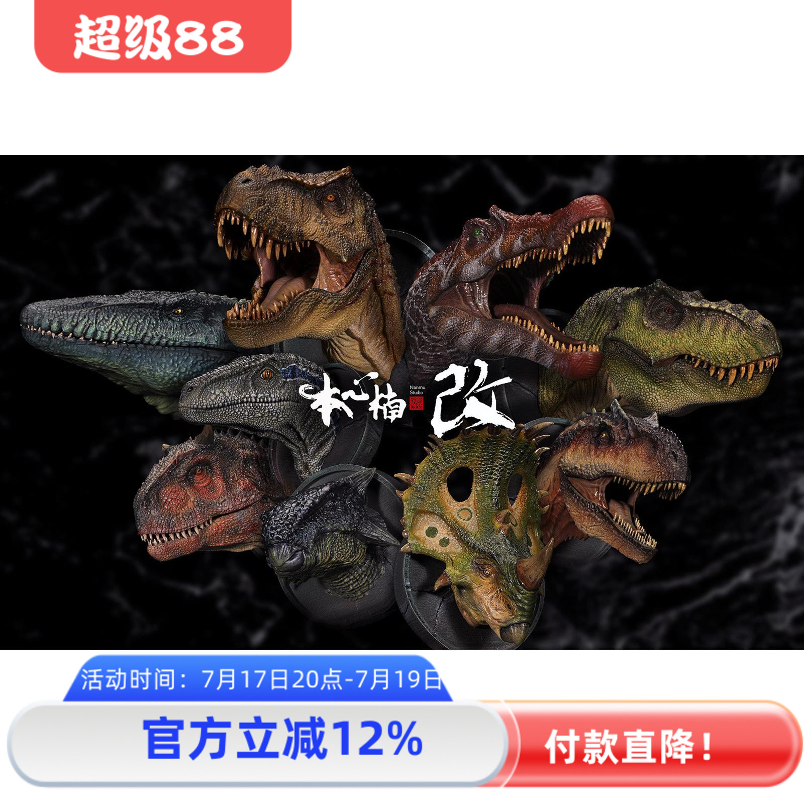 本心楠改侏罗纪龙魂带强磁冰箱贴