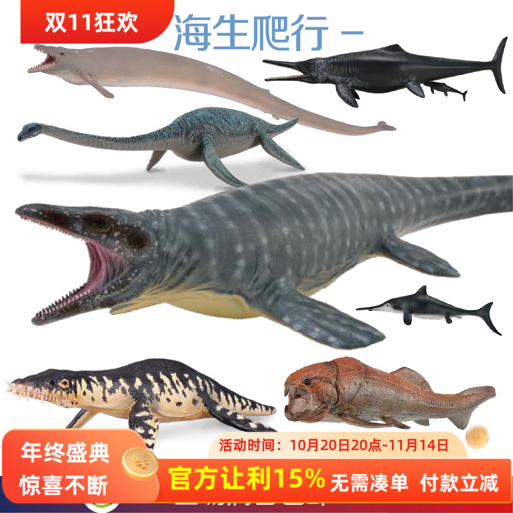 侏罗纪Collecta侏罗纪沧龙