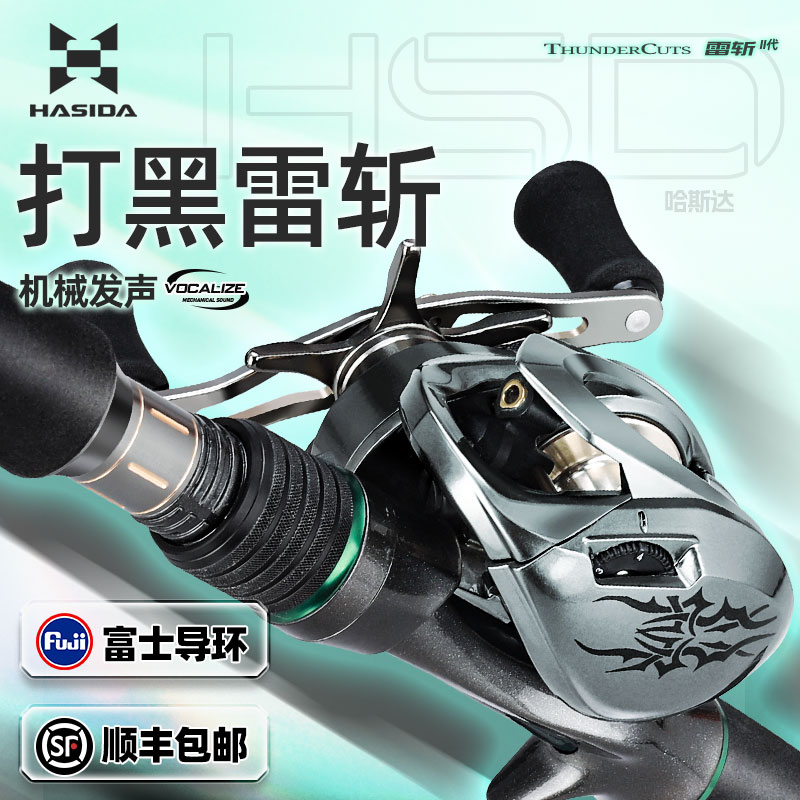 哈斯达打黑雷强路亚竿