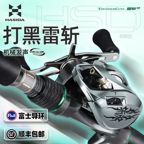 哈斯达打黑雷强路亚竿