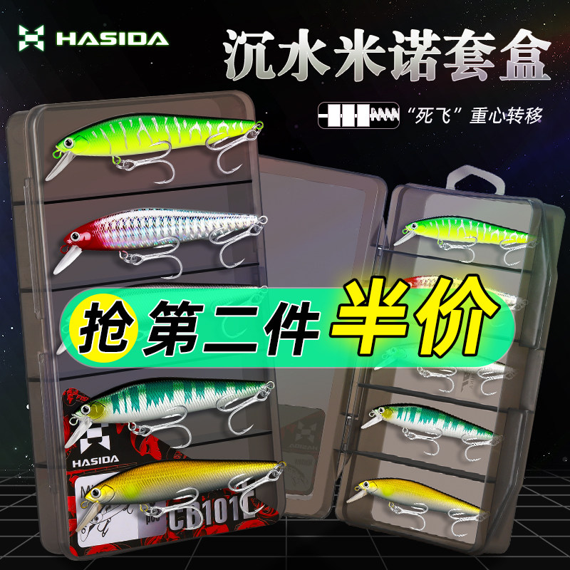 哈斯达米诺路亚饵远投鲈鱼翘嘴鳜鱼黑鱼微物饵拟饵浮水路亚饵套装,户外/登山/野营/旅行用品,路亚饵,淘宝优惠券,粉丝福利购,淘宝优惠卷