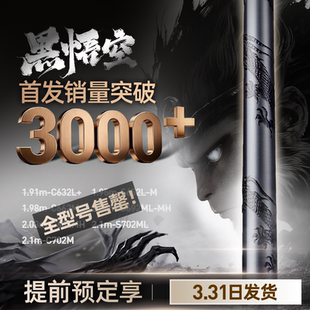 哈斯达黑悟空虫竿超快调超轻直柄枪柄泛用高感度鳜鱼竿远投路亚竿