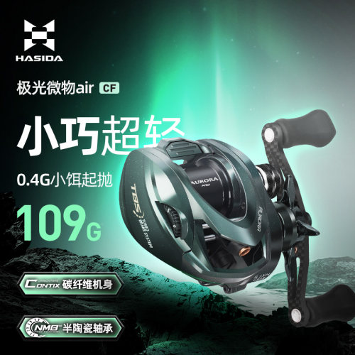 哈斯达中国水滴轮超轻微物远投