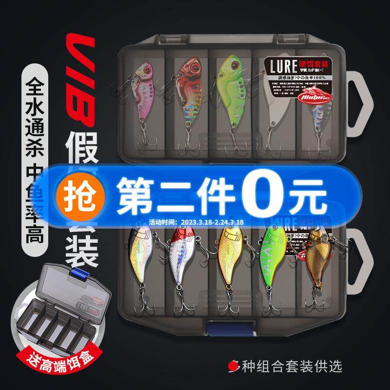 哈斯达vib路亚饵套装全泳层远投翘嘴鲈鱼通杀豆豆龙牙vib假饵套盒,户外/登山/野营/旅行用品,路亚饵,淘宝优惠券,粉丝福利购,淘宝优惠卷
