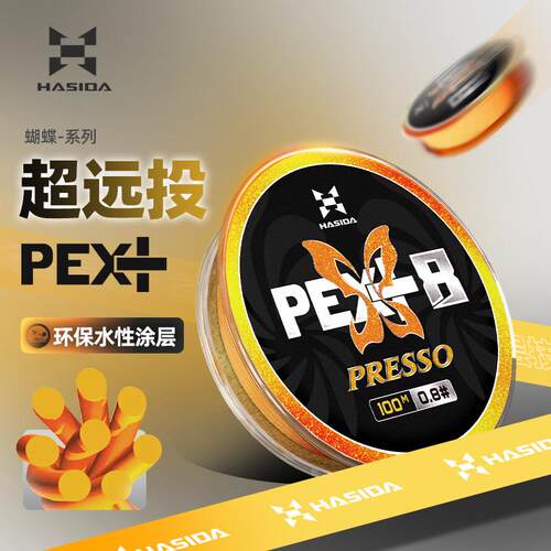哈斯达蝴蝶PE线8编耐磨大力马线