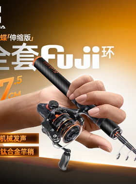 哈斯达蝴蝶伸缩路亚竿微物富士导环钛合金竿稍ul便携式微物路亚竿