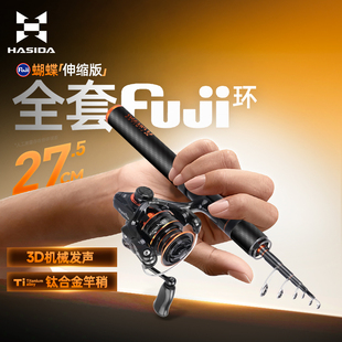 微物路亚竿 哈斯达蝴蝶伸缩路亚竿微物富士导环钛合金竿稍ul便携式
