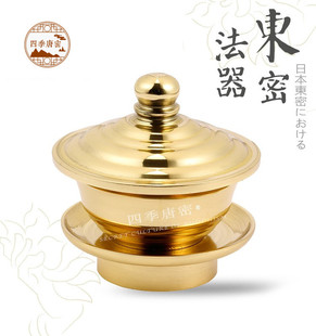 唐密真言宗一面器 唐密法器 真言宗六器 涂香器 洒水器  纯铜法器